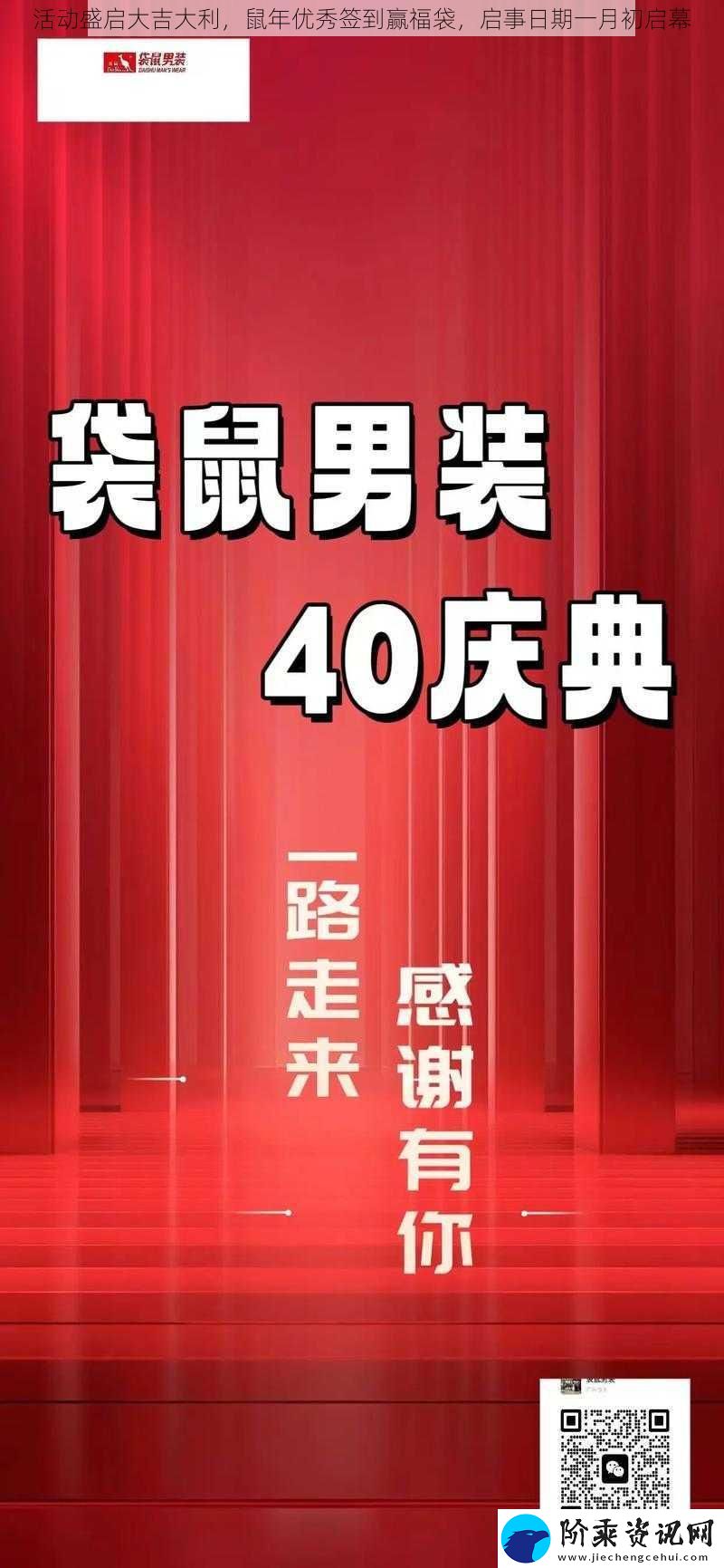 活动盛启大吉大利