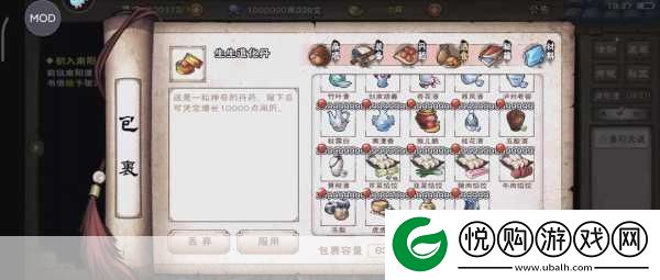 烟雨江湖铸剑秘库探秘