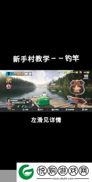欢乐钓鱼大师体力攻略