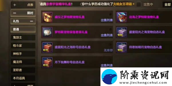 dnf手游夏日套和导师套哪个好