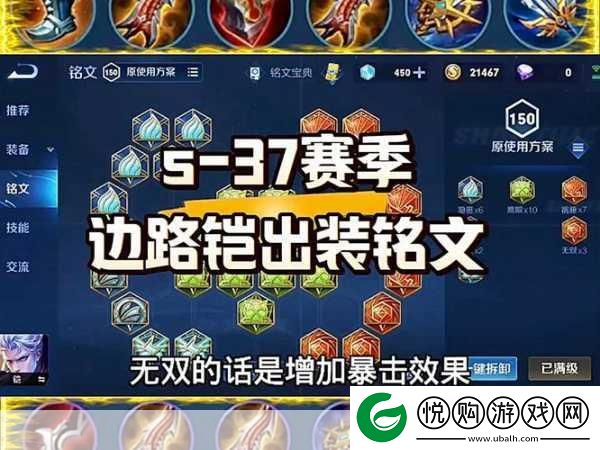 刀锋意志上单出装全攻略