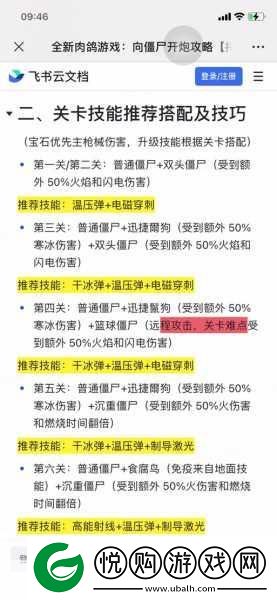 向僵尸开炮流派技能搭配秘籍