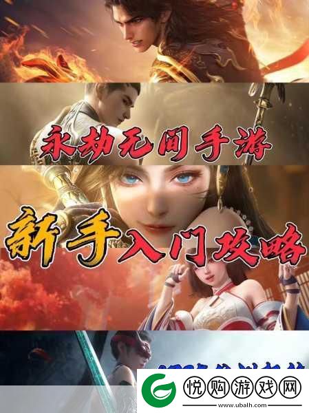 永劫无间手游1v1对决开启全攻略