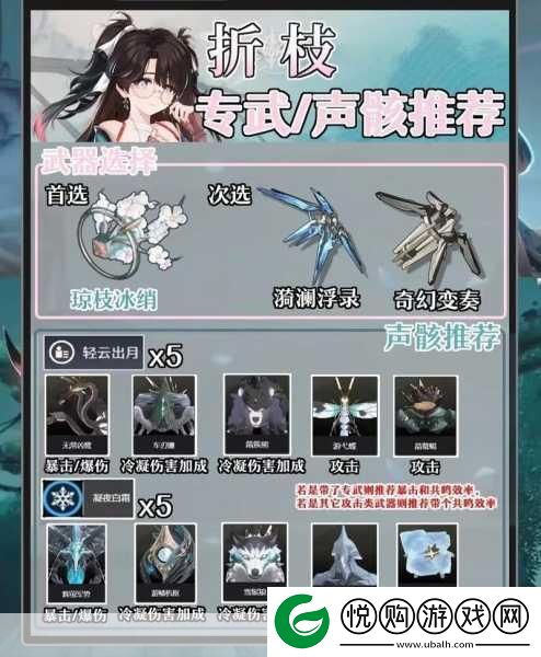 鸣潮折枝技能全解析