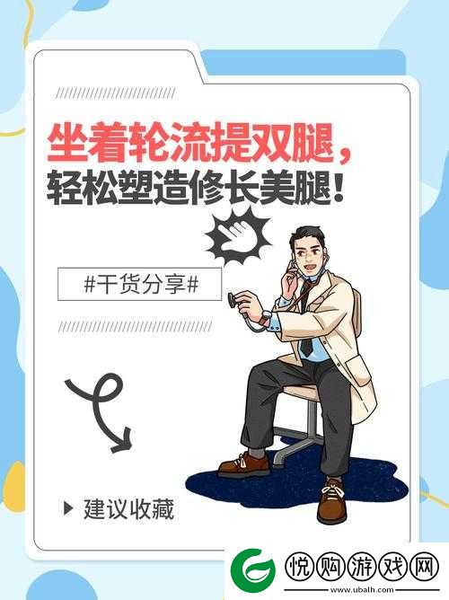 坐着轮流提双腿对身体的具体效果及作用探讨