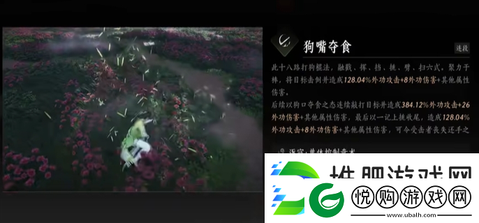 燕云十六声打狗棒法奇术获得攻略