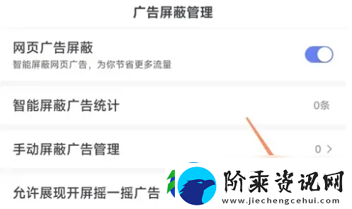 手机百度app打开时的5秒广告怎么关闭具体操作方法介绍