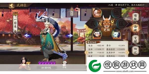 阴阳师手游
