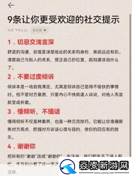 九浅一深和左三右三搭配技巧再也不用花钱