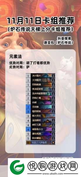炉石传说新版本奥秘猎卡组大放异彩