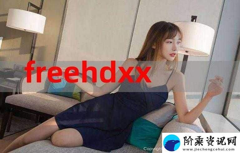 FreeeXXX