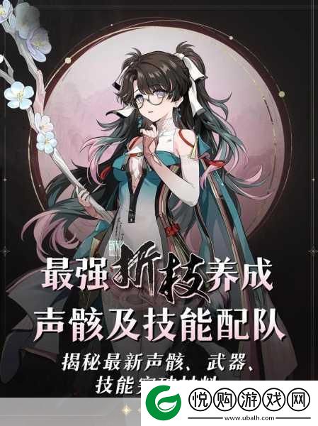 鸣潮折枝技能全解析