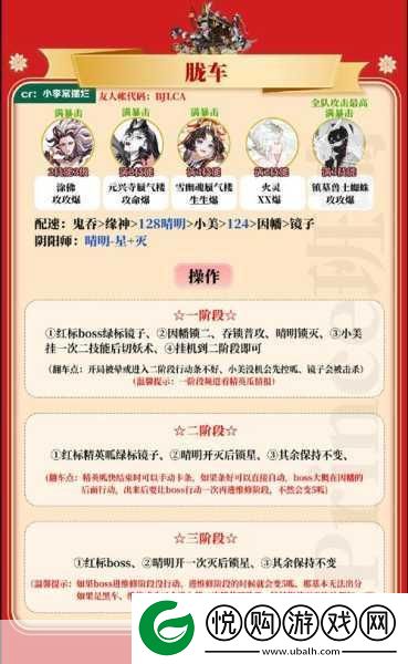 阴阳师2024烟烟罗高效获取指南