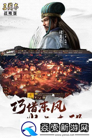 三国志战略版战法一览表