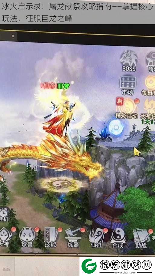 冰火启示录