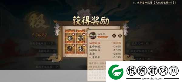 阴阳师手游