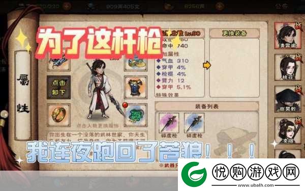 烟雨江湖沧澜枪全攻略