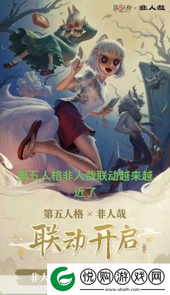 第五人格非人哉联动皮肤解锁攻略