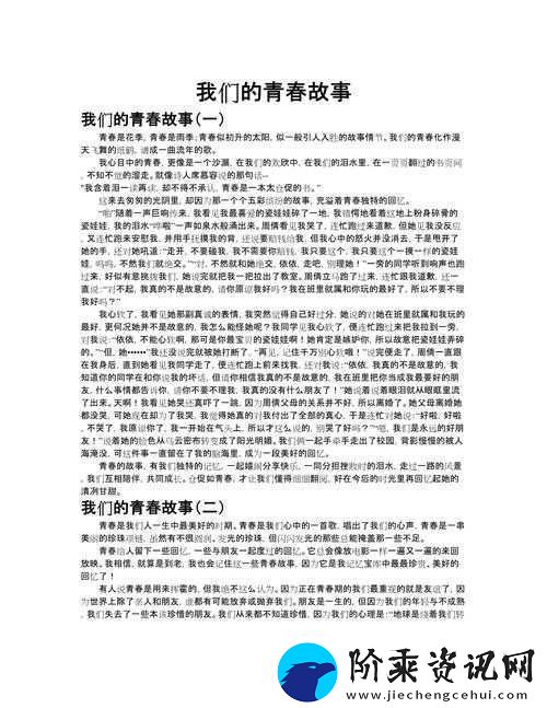 小翠日记