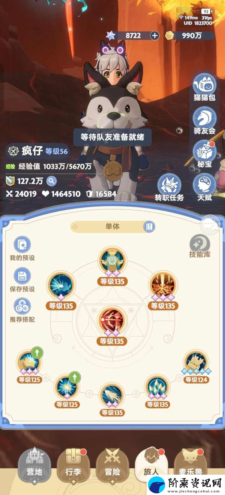 出发吧麦芬游侠全自动怎么加点配宠