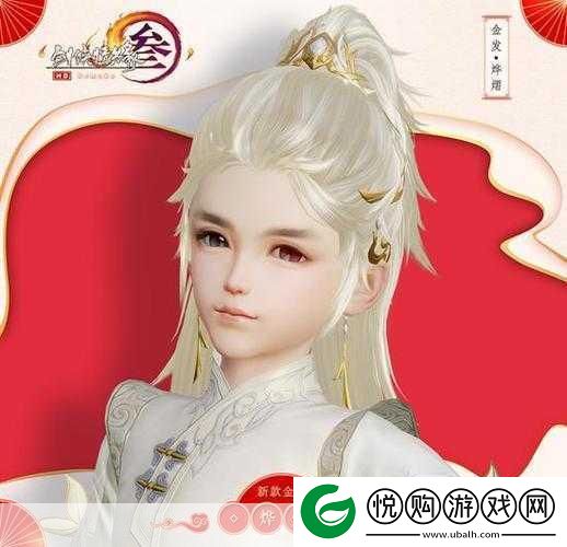 剑3无界正太角色捏脸艺术