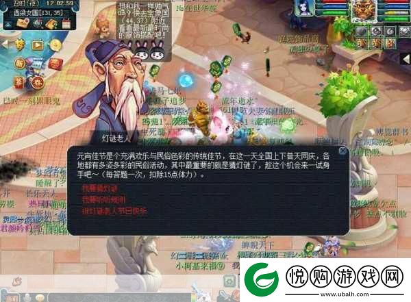 梦幻西游手游七彩元宵赏