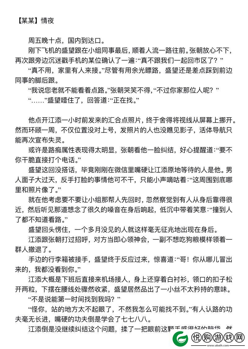 江添别c我啊嗯上课