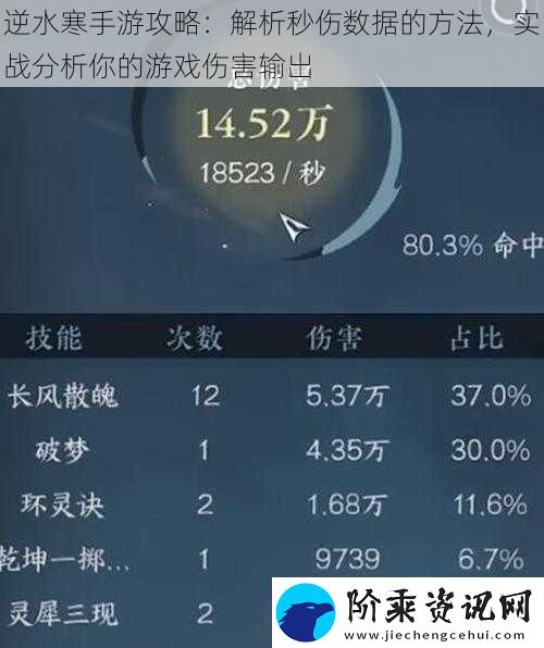逆水寒手游攻略