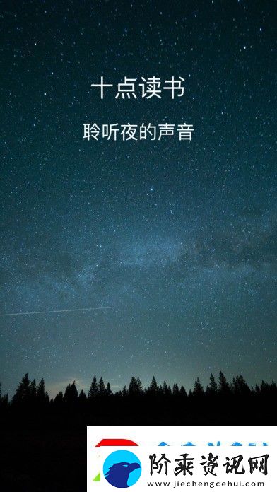 十点读书下载安装