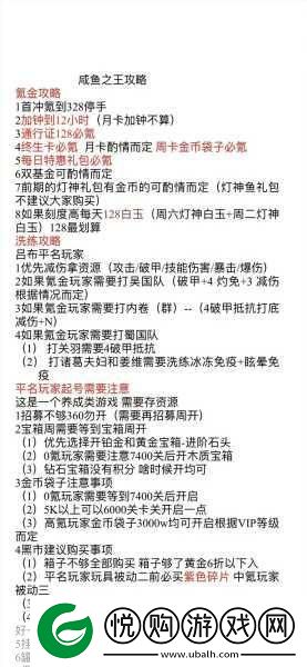 咸鱼之王灵珠搭配秘籍