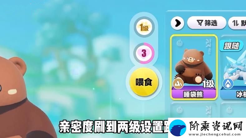 蛋仔派对睡袋熊捕捉攻略