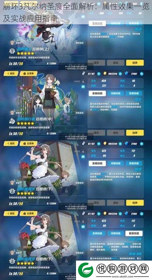 崩坏3凡尔纳圣痕全面解析