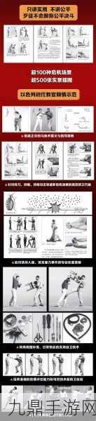 刀锋铁骑