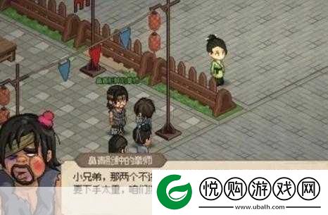 大侠立志传