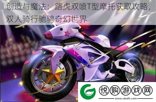 创造与魔法