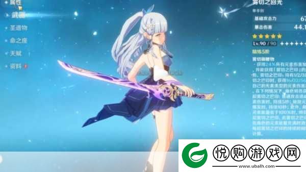 原神神里绫华