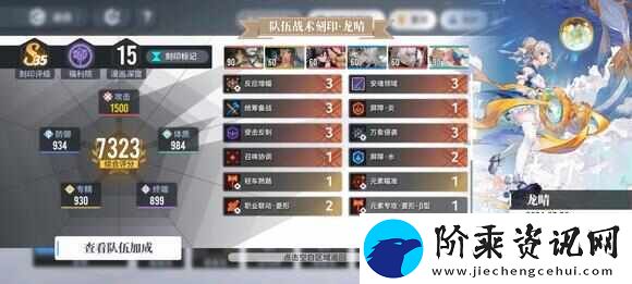 白荆回廊2024新手配队攻略