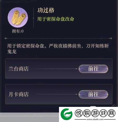 如鸢颜良深度解析