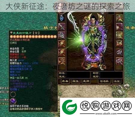 大侠新征途