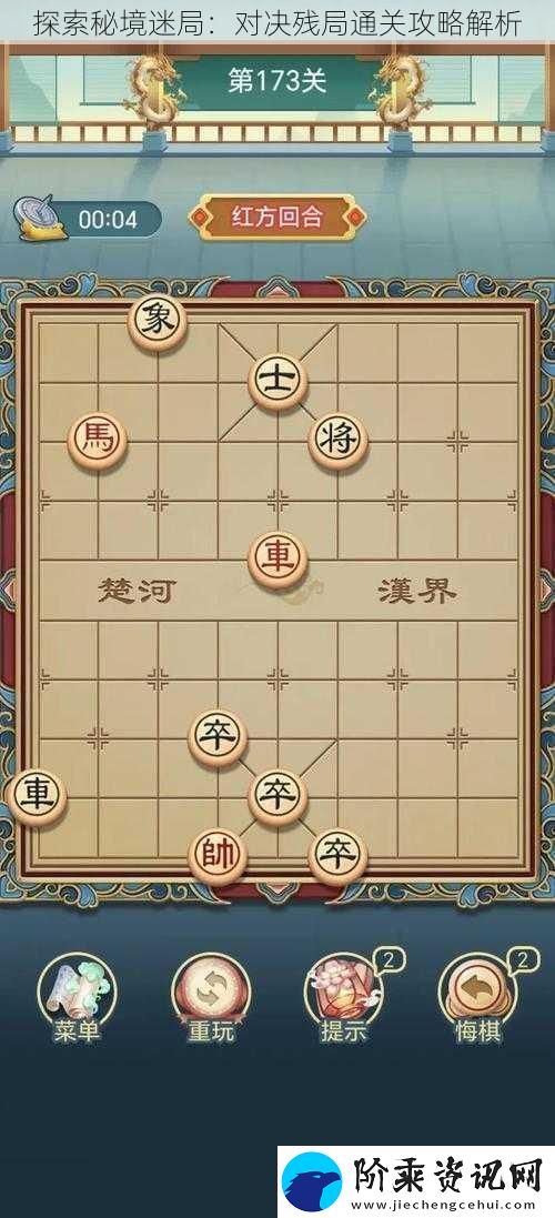 探索秘境迷局