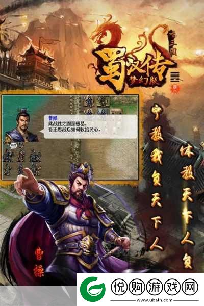 深度探索同人圣三国蜀汉传附魔系统