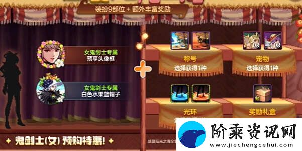 dnf手游夏日套和导师套哪个好