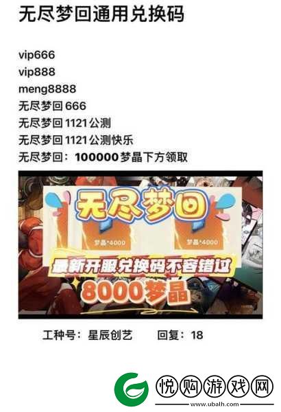无尽梦回深度解析