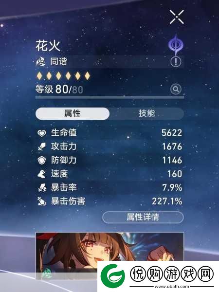 崩坏星穹铁道青雀