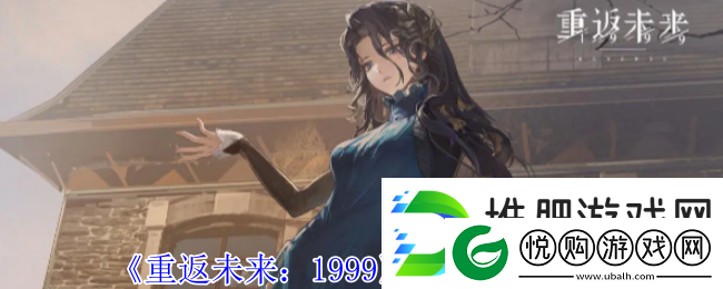 重返未来