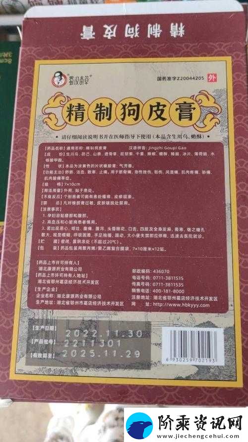 人狗胶配方大全高清