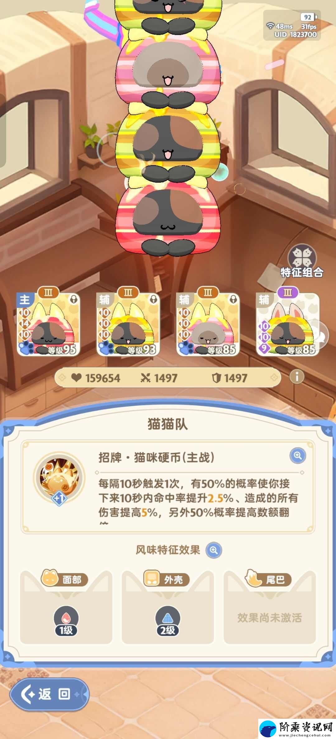 出发吧麦芬游侠全自动怎么加点配宠