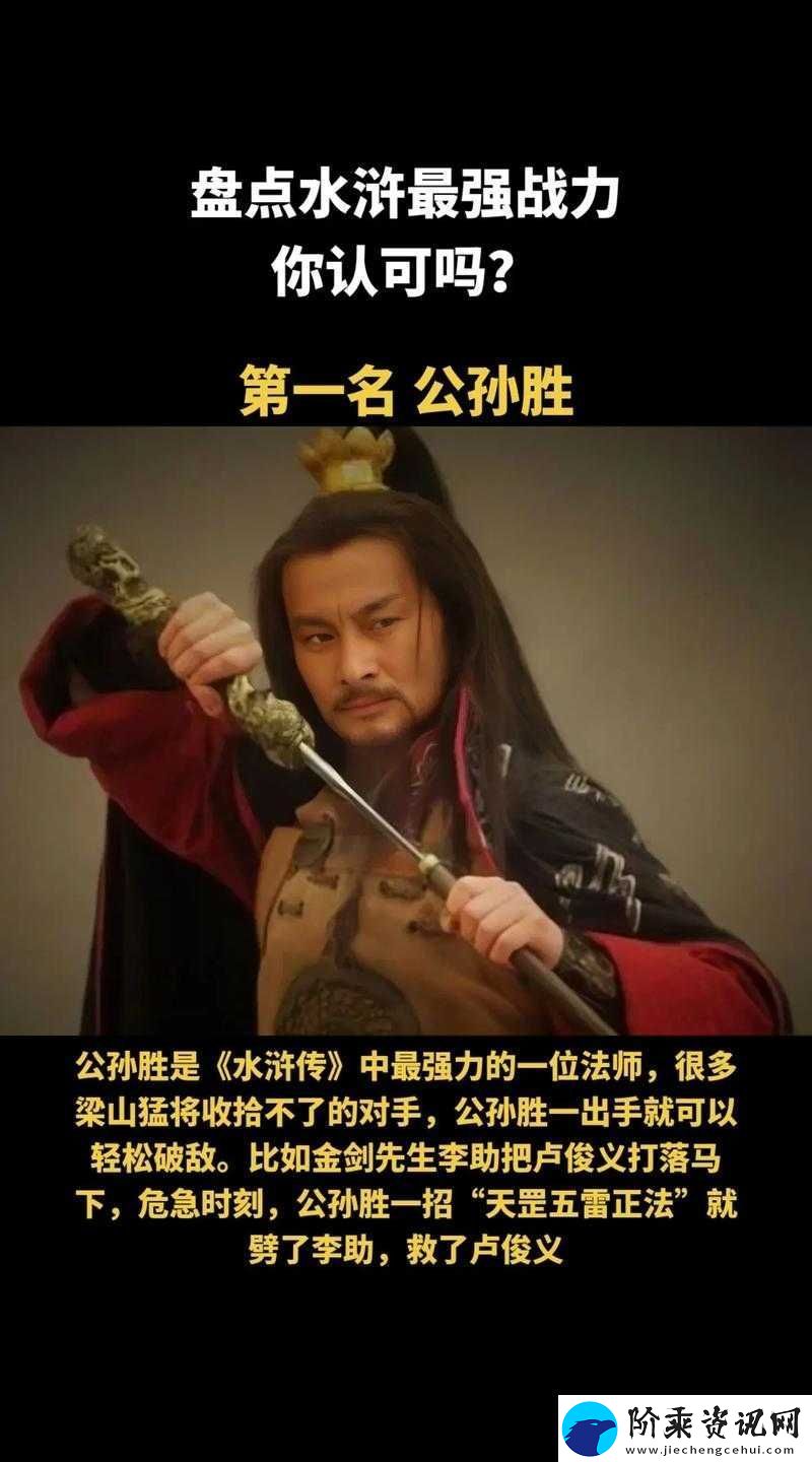 梁山英雄重现九阳神功手游