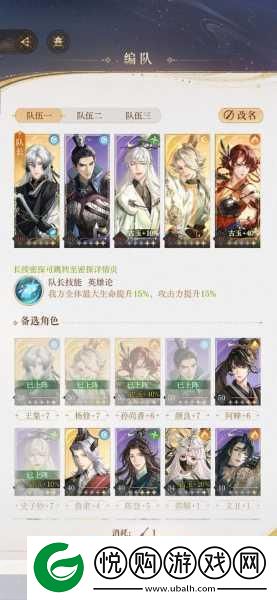 如鸢颜良命盘星石全攻略