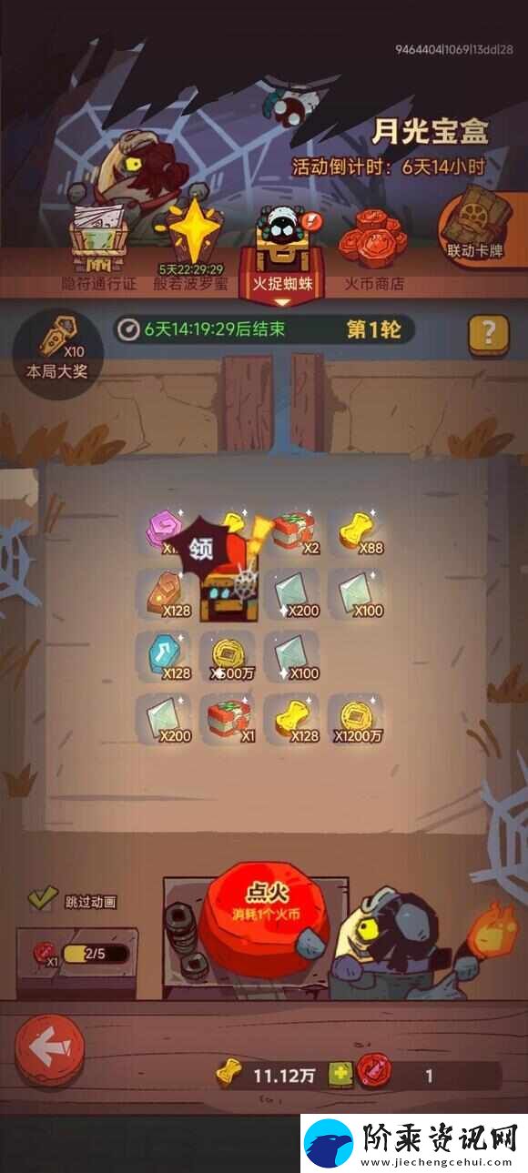 咸鱼之王般若波罗蜜怎么打